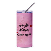 Arabic Mom Tumbler, Mother's Day Gift, Arabic Calligraphy Gift, Pink Marble Tumbler, Unique Mom Gift, Mother Tumbler, Arab Mom Gift - Tawshia